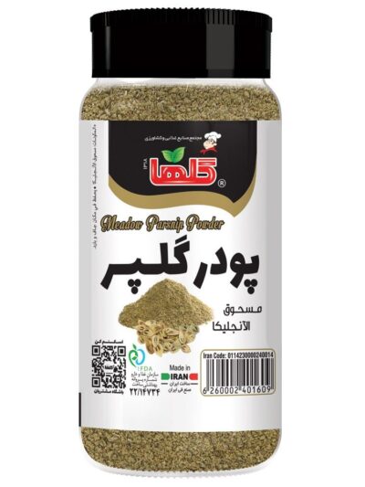 Golha Golpar Powder – 70 g